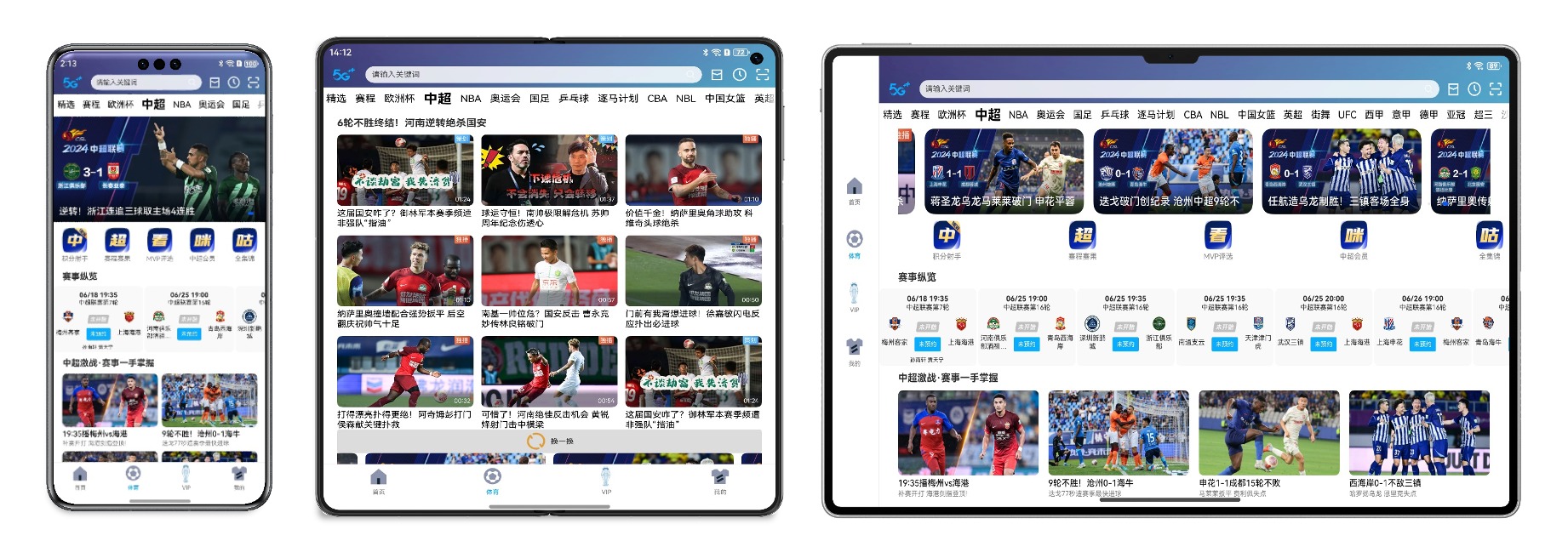 九游体育登录-转播技术革新：自由视角观赛进入商用阶段的简单介绍