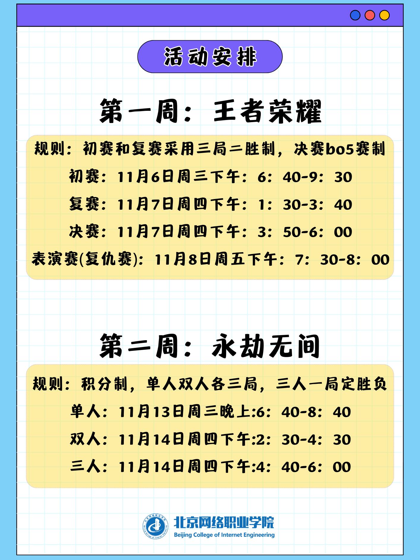 包含电竞教育兴起:北大开设电竞管理专业,报名人数爆满的词条 包含电竞教育兴起:北大开设电竞管理专业,报名人数爆满的词条