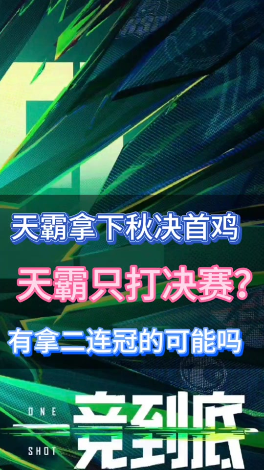 九游体育在线-包含《PUBG》全球总决赛：战术运营还是刚枪制胜？的词条