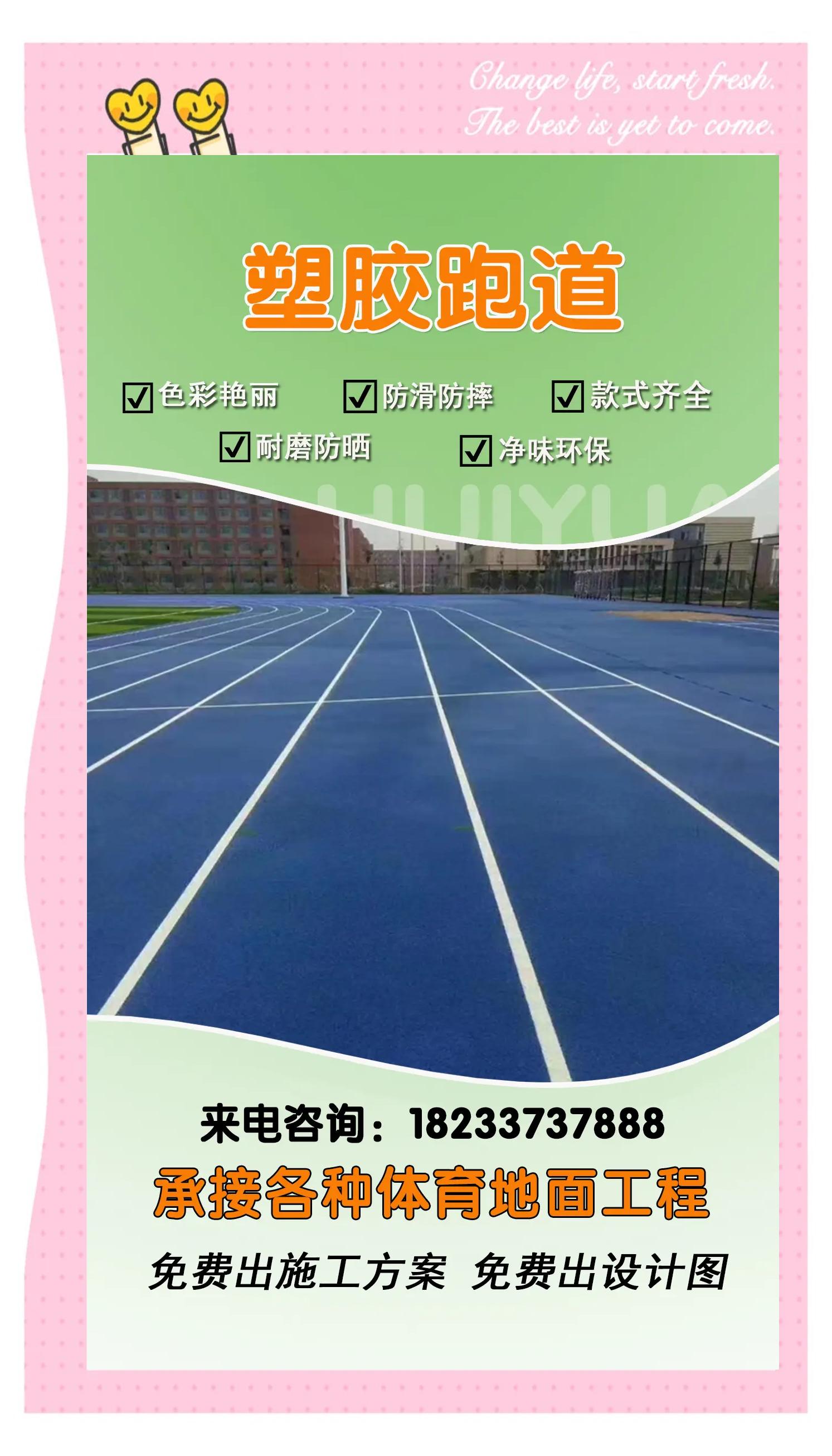 关于体育场馆新型材料:自修复跑道研发成功的信息 关于体育场馆新型材料:自修复跑道研发成功的信息