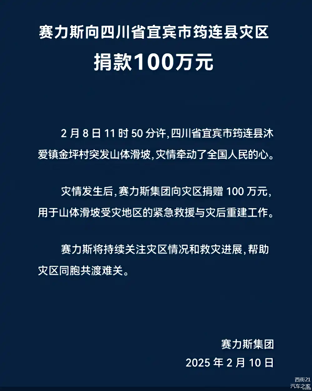 九游体育网页版-包含体育明星慈善赛，筹款超千万助灾区的词条