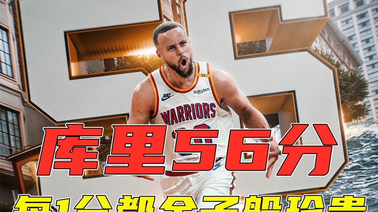 库里生日特辑:那些年他的神仙三分的简单介绍 库里生日特辑:那些年他的神仙三分的简单介绍