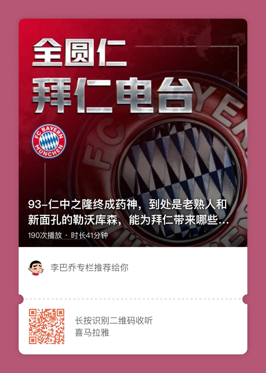 九游体育官网-拜仁11连冠终结？勒沃库森如何打破垄断