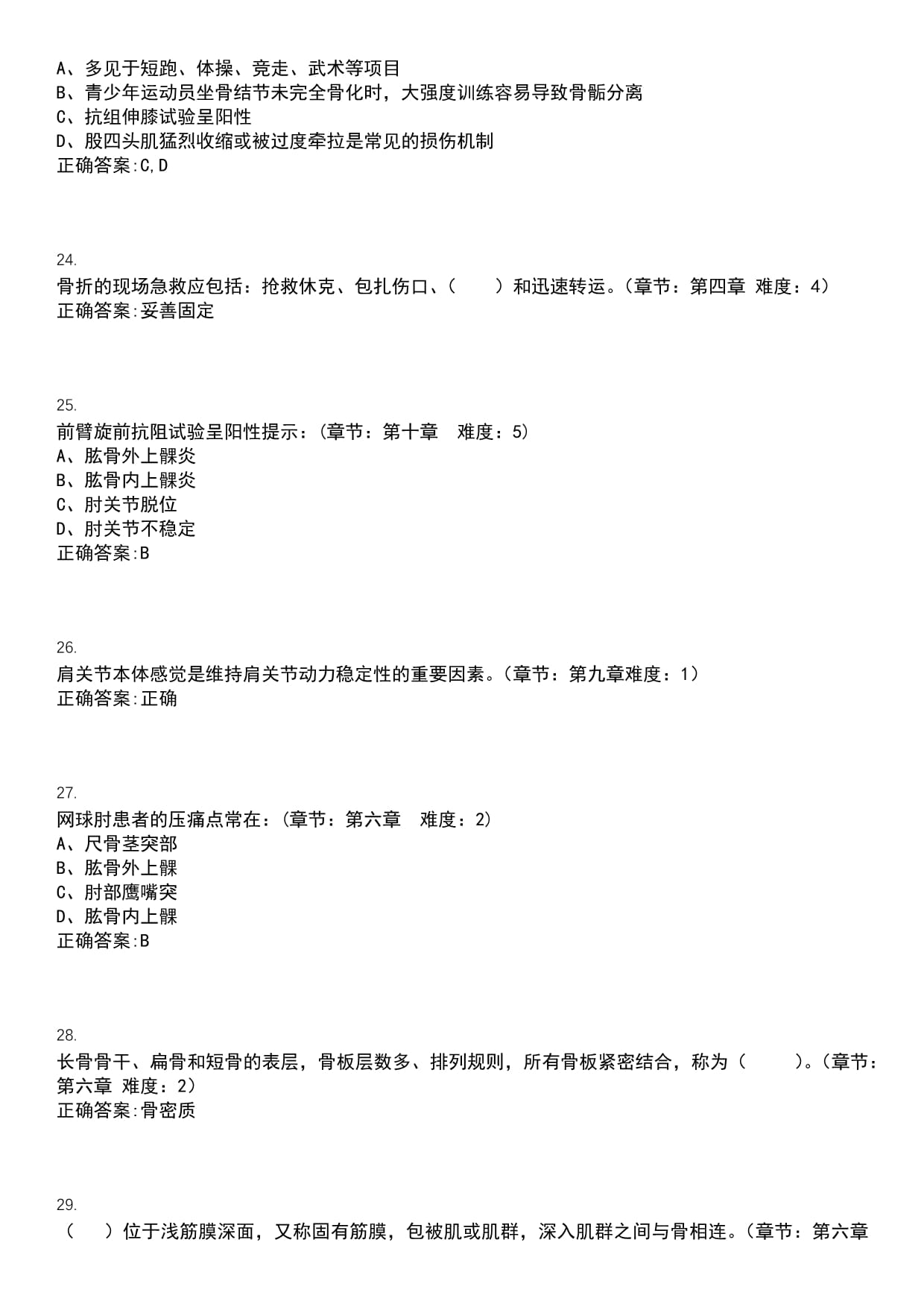 九游体育入口-儿童运动损伤报告：过度训练问题突出的简单介绍