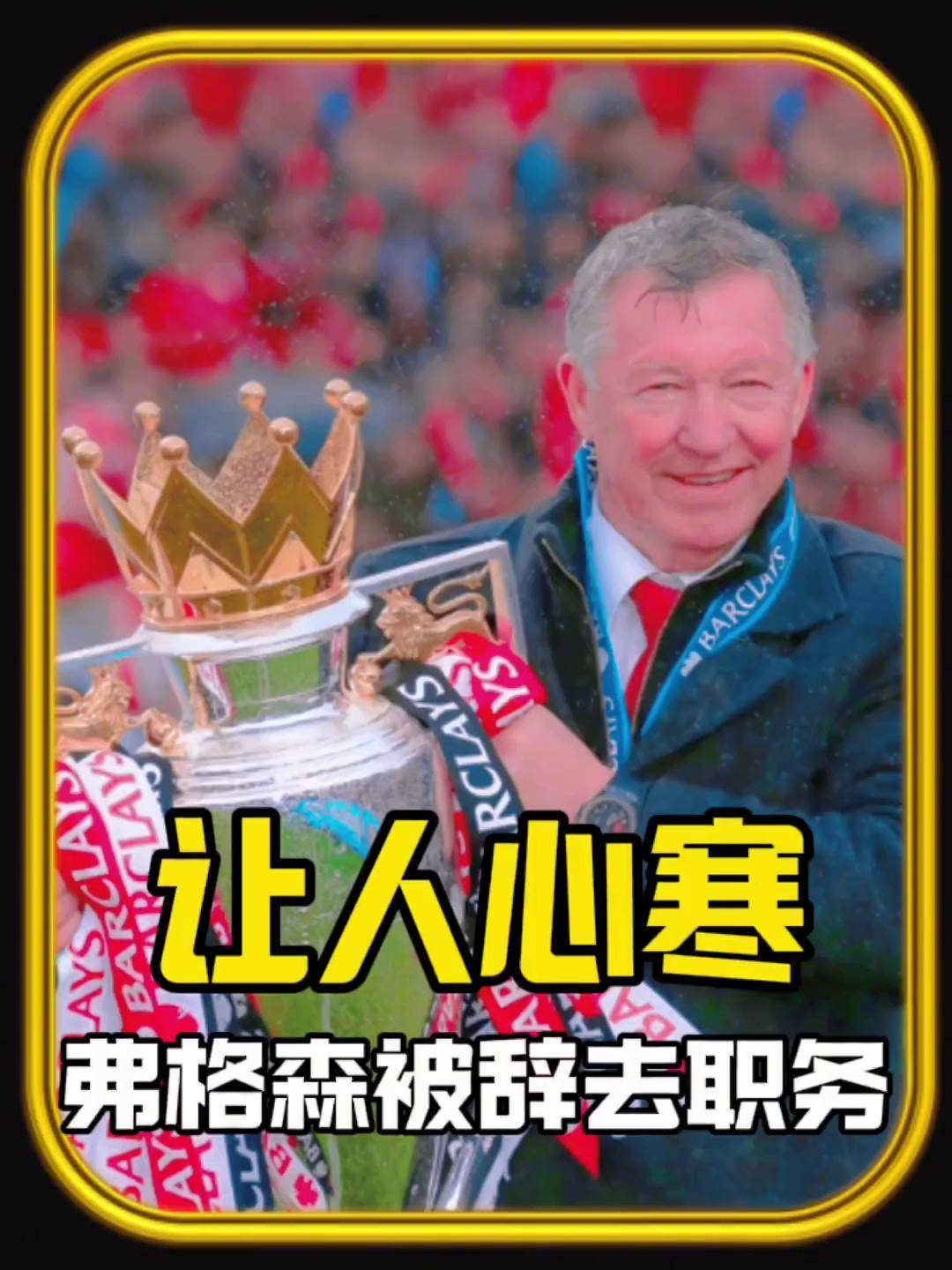 九游体育网页版-1999年曼联三冠王：弗格森时间真的存在吗？