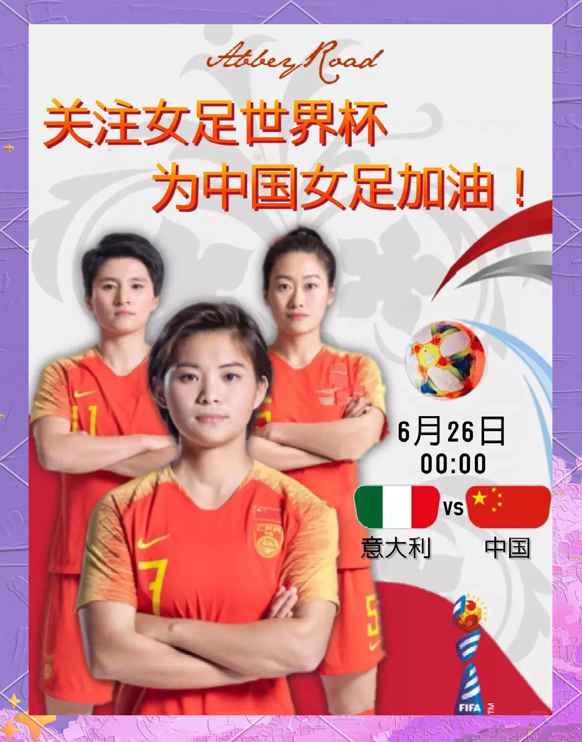 关于女足世界杯：美国队三连冠梦碎，黑马夺冠的信息