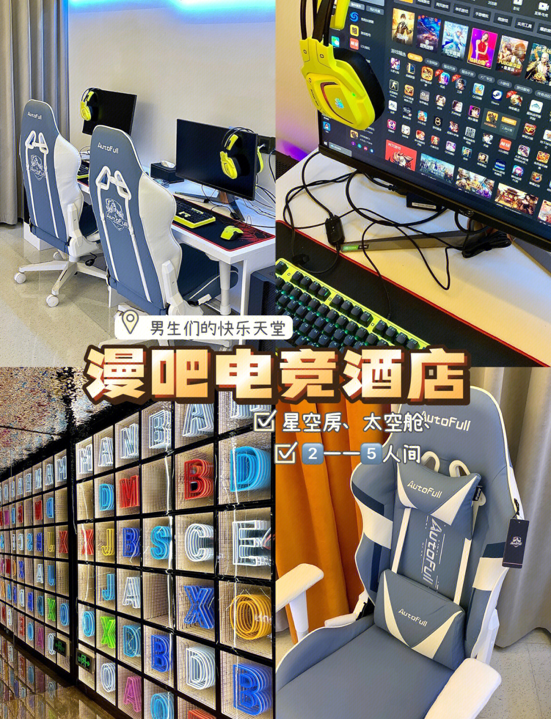 九游体育在线-关于电竞酒店成新风口，年轻人为何热衷“开黑房”？的信息