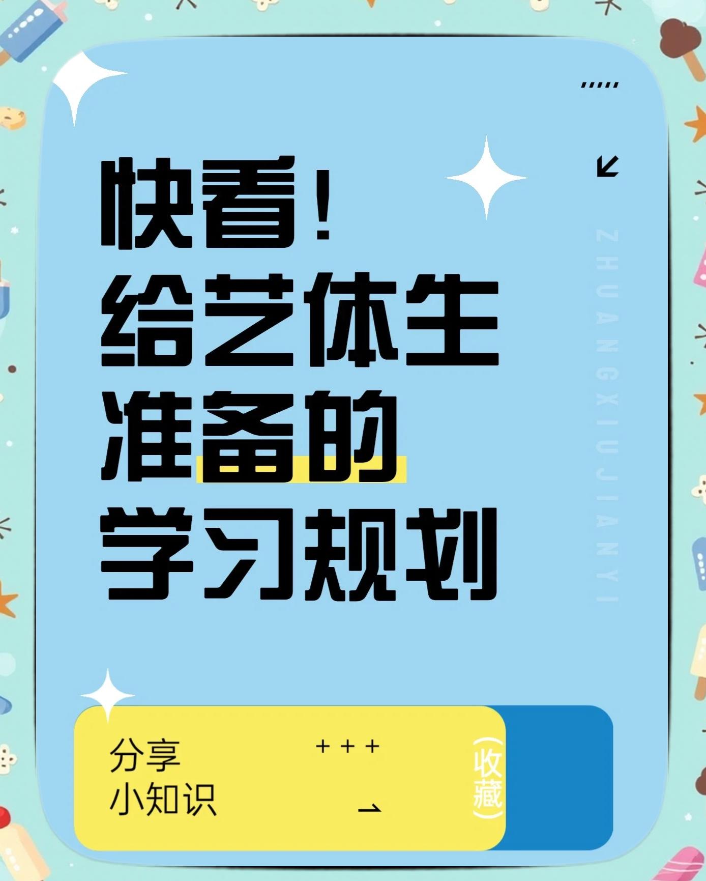 九游娱乐体育-体育特长生培养模式改革，文化课要求提高