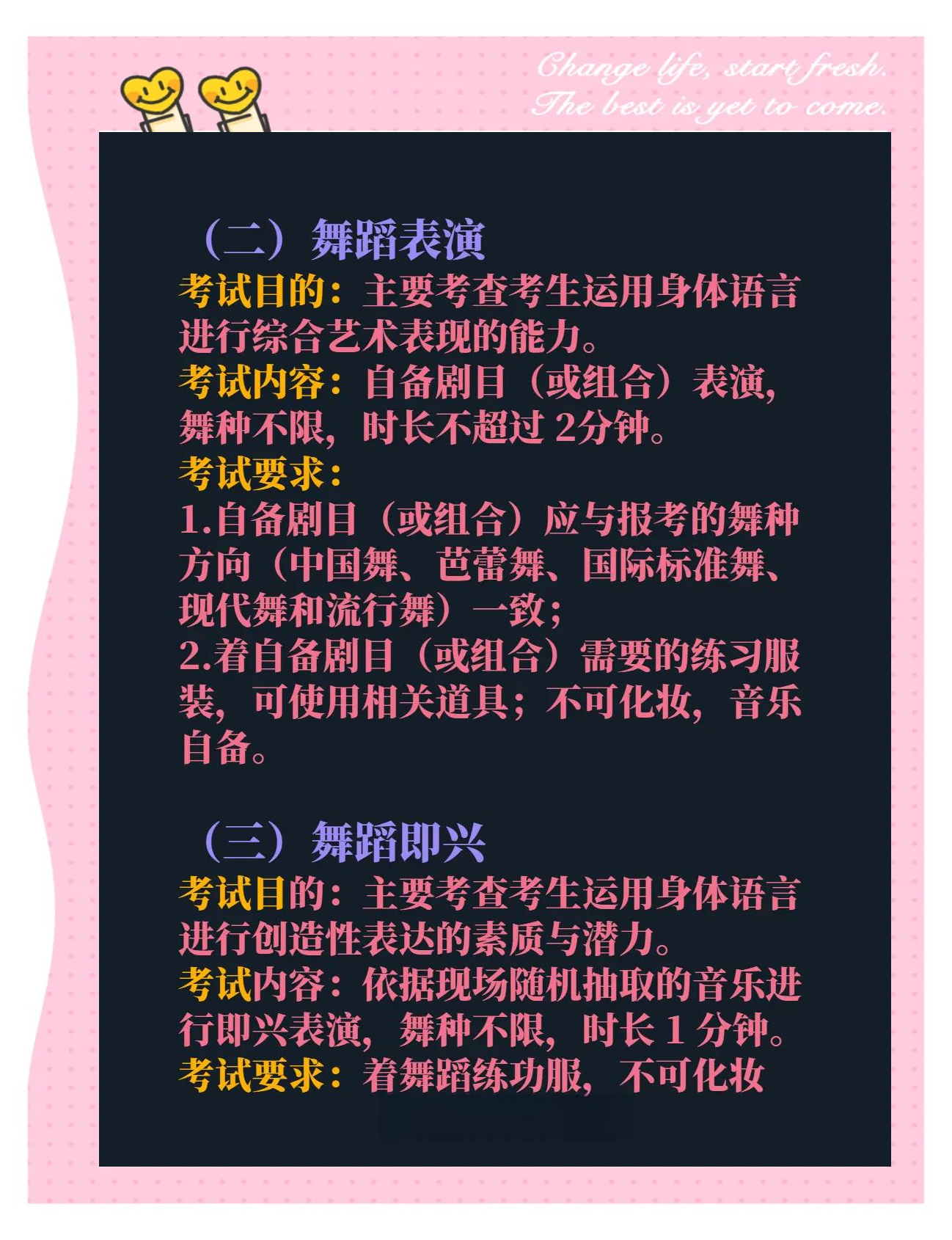 体育特长生培养模式改革,文化课要求提高 体育特长生培养模式改革,文化课要求提高