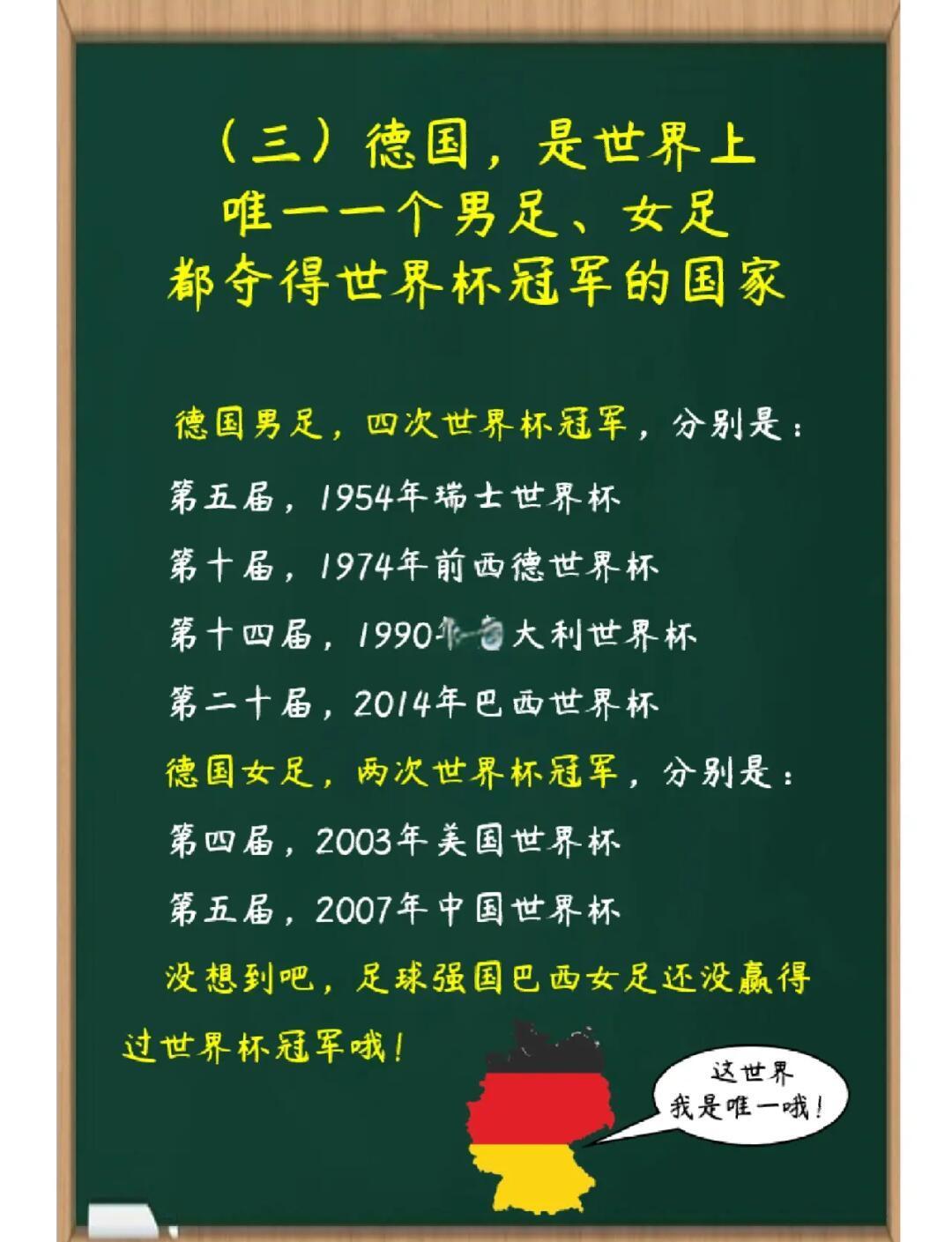 足球冷知识：为什么巴西球衣有五颗星，德国只有四颗？的简单介绍