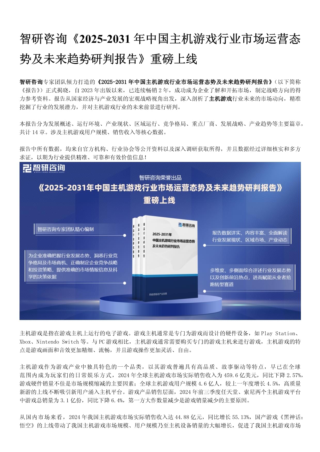 九游娱乐体育-包含2025年电竞趋势预测：移动电竞、VR电竞或爆发的词条