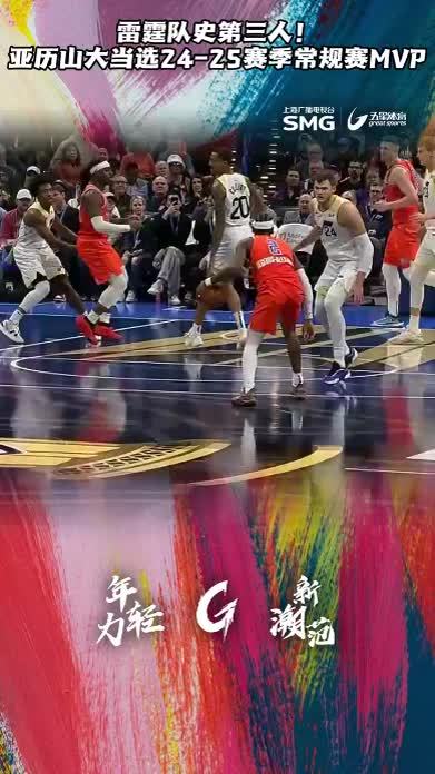 九游体育下载-包含亚历山大40+5+5，雷霆新王冲击MVP的词条