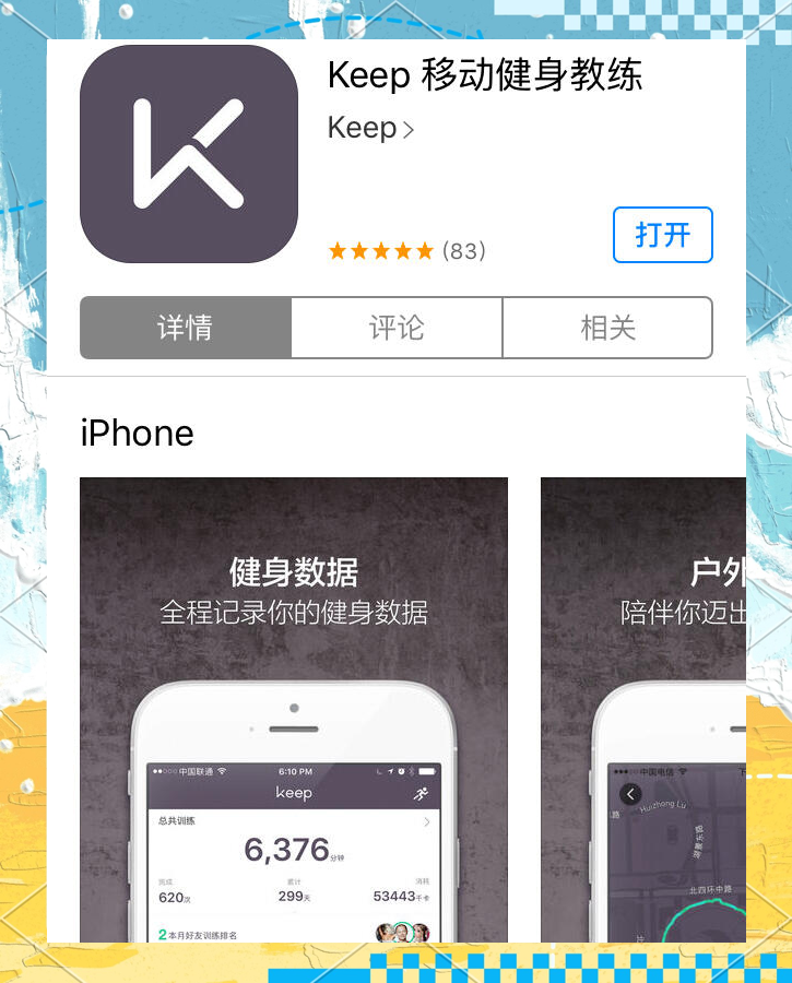 九游体育官方-健身APP测评：这五款最受专业人士推荐