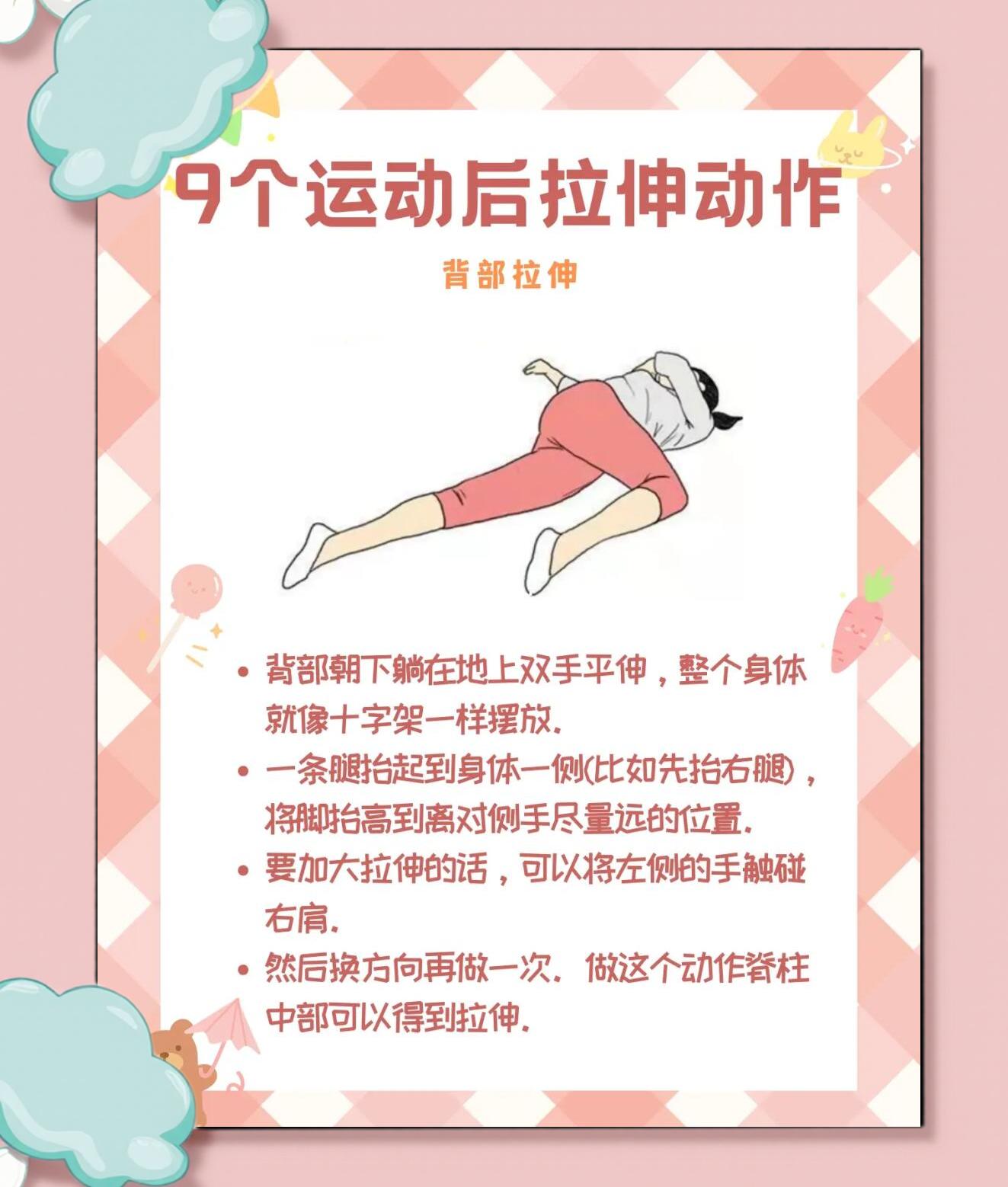 九游娱乐体育-为什么运动后要拉伸？科学告诉你答案