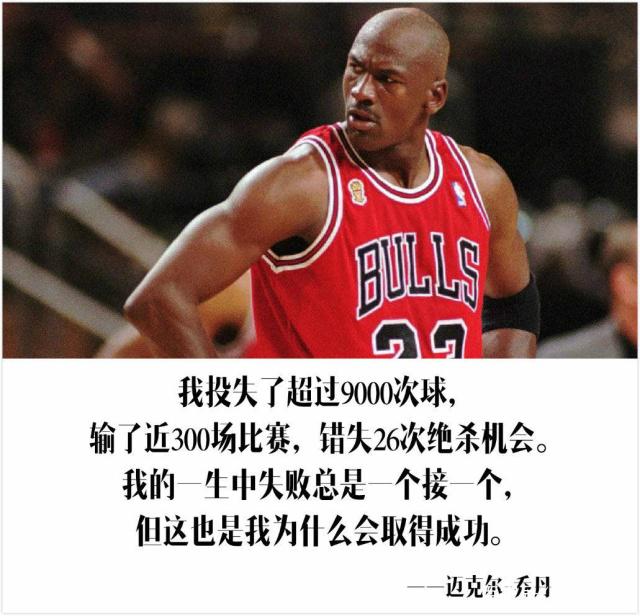 九游娱乐体育-你最喜欢的球星名言是哪句？