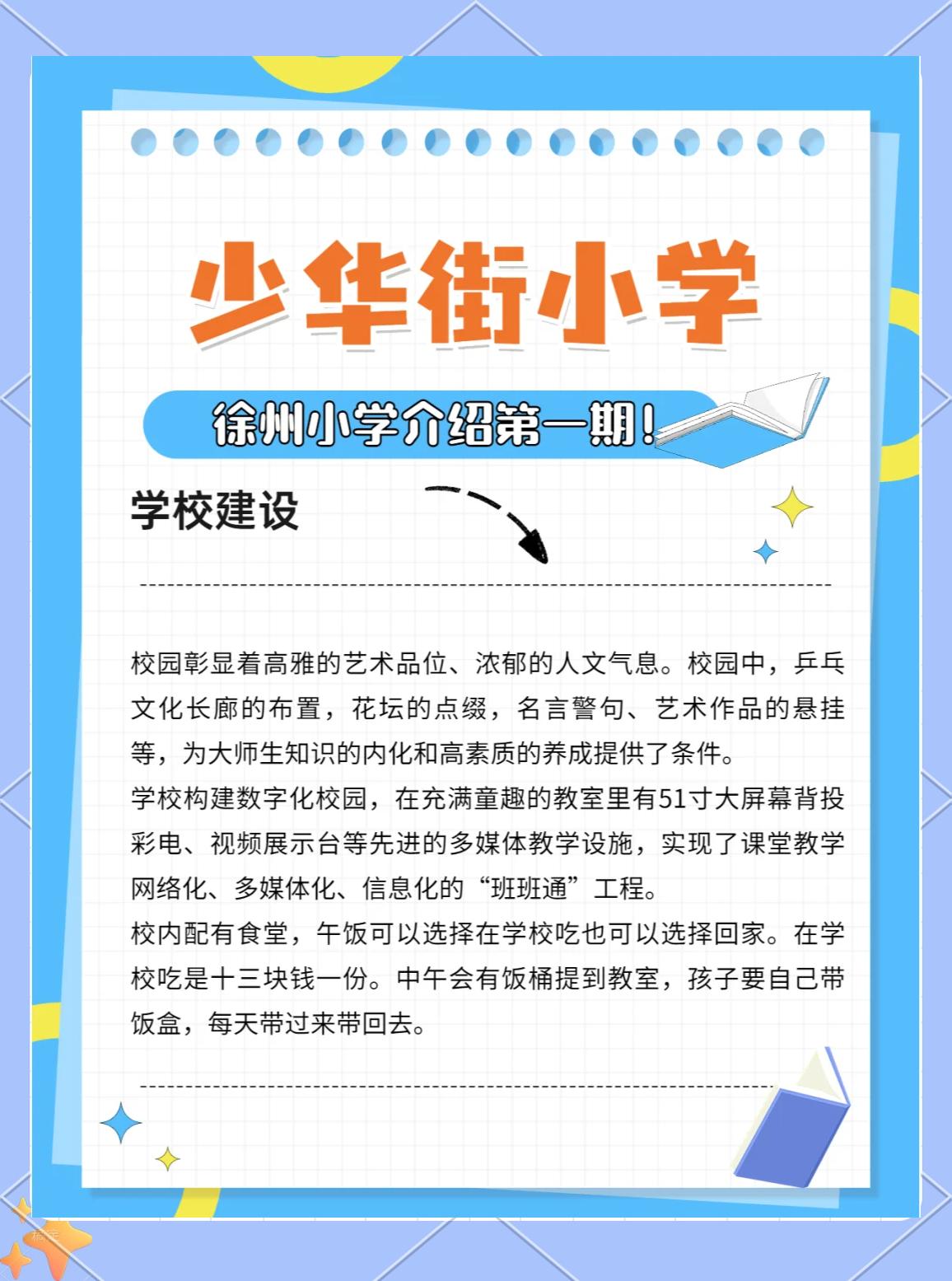 九游体育网页版-怎样成为校园体育明星？