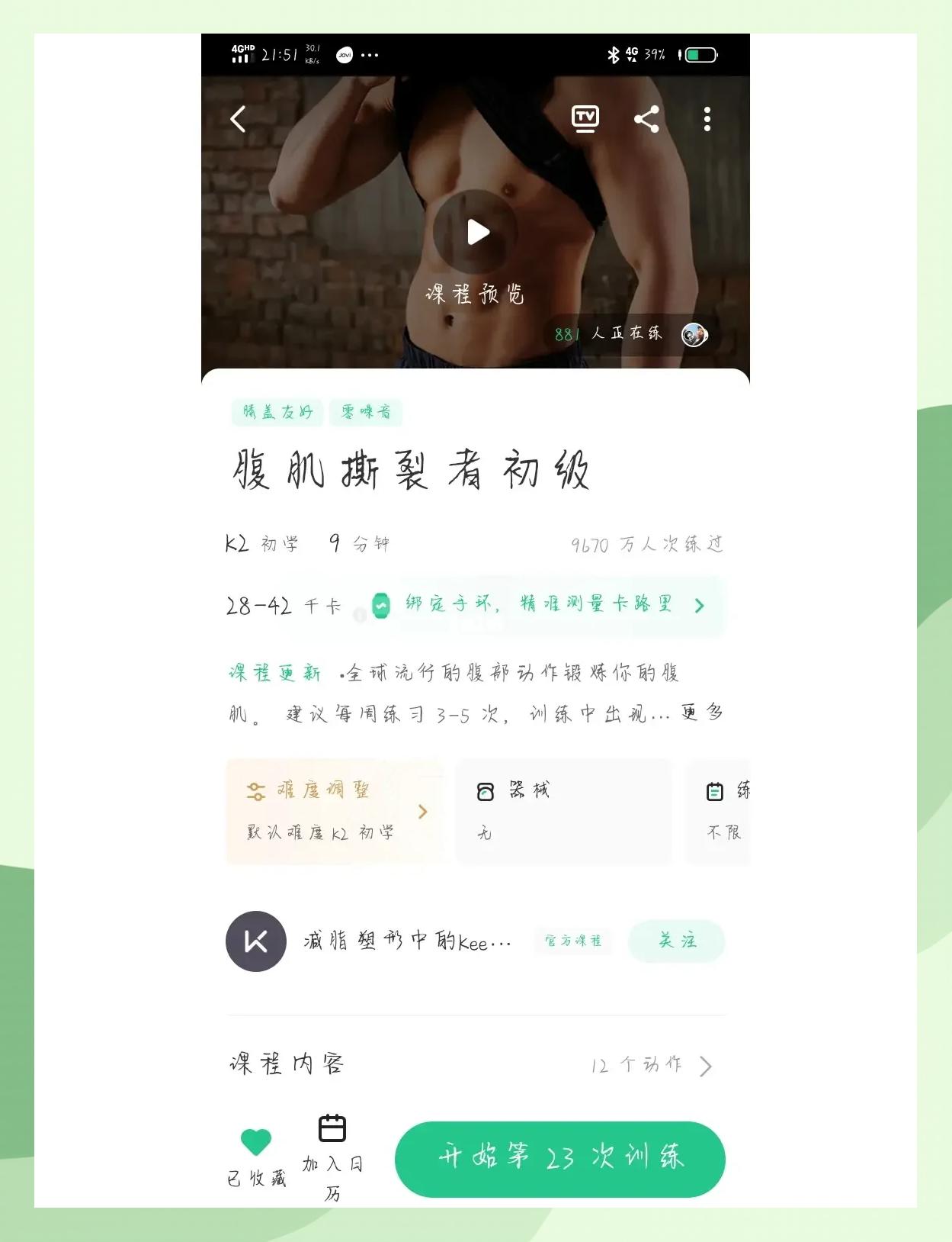 九游体育官网-虚拟现实健身兴起，宅家也能练出腹肌