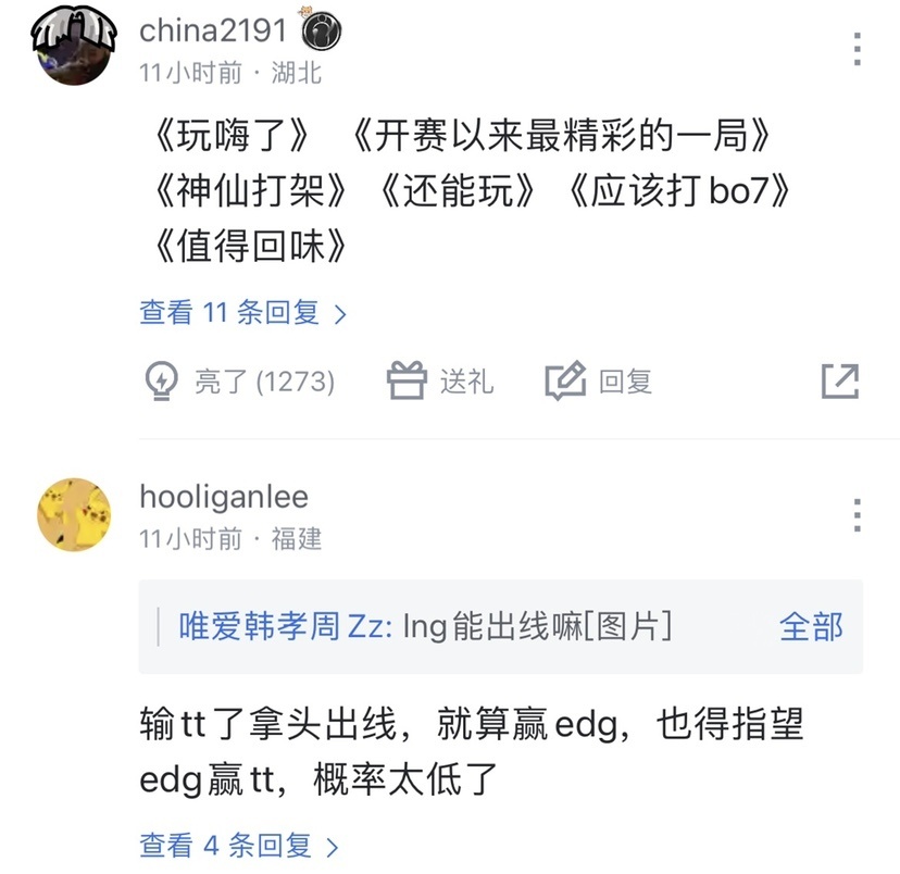 九游体育下载-电竞假赛风波再起，某赛区多名选手遭禁赛的简单介绍