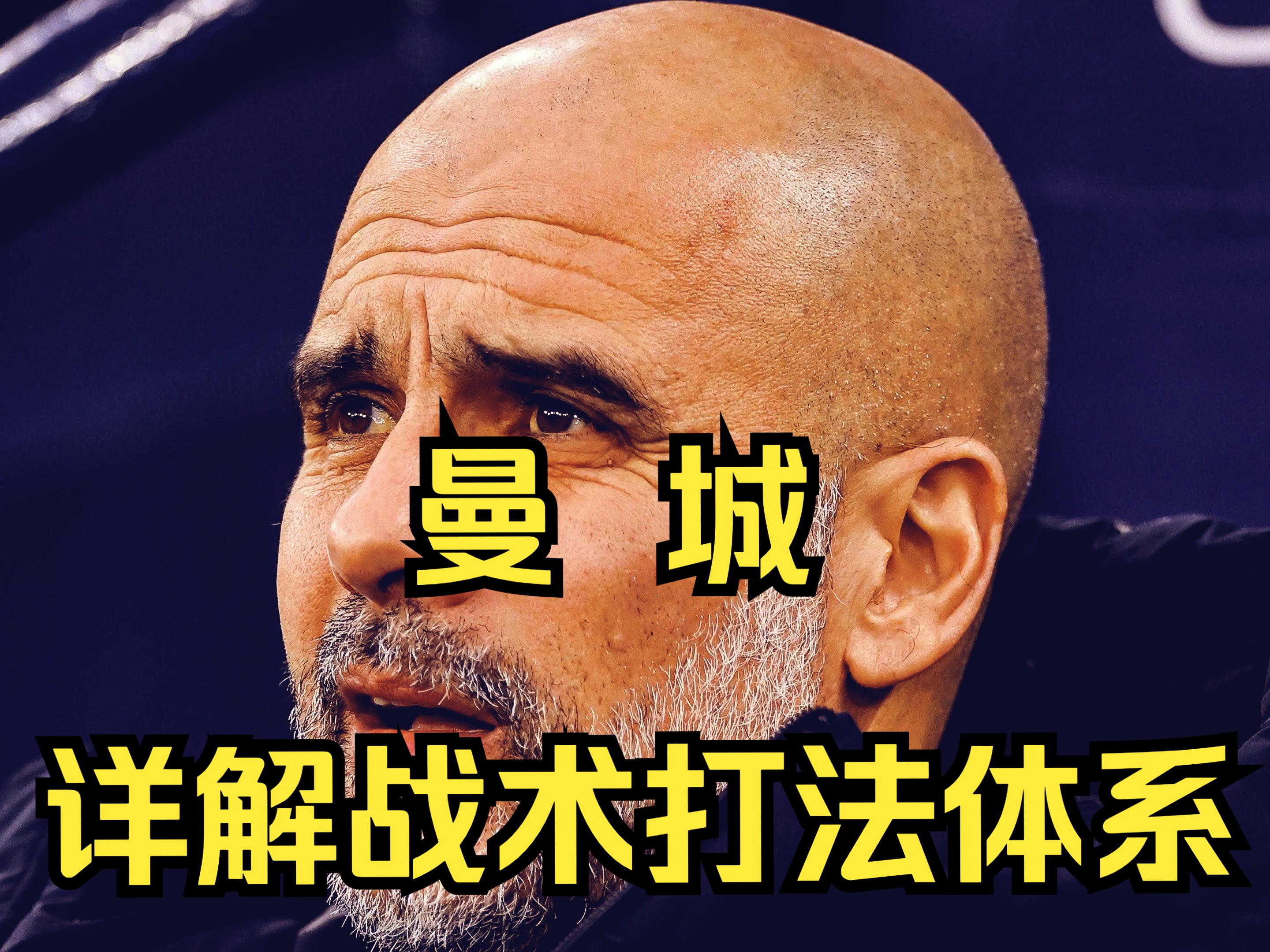 九游体育注册-瓜迪奥拉的战术革命：Tiki-Taka的魔力的简单介绍