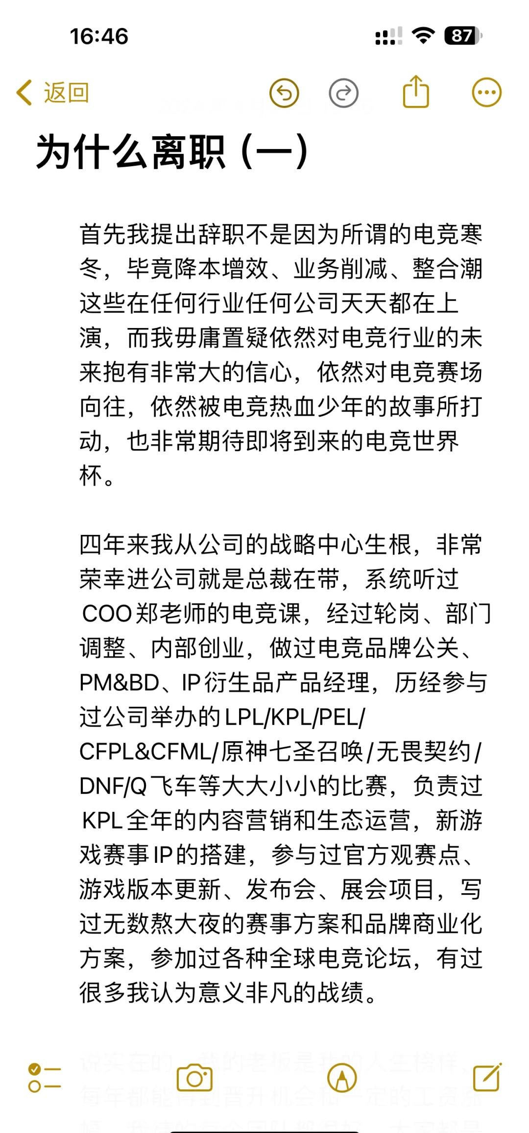 电竞选手退役困境:黄金年龄后的职业出路的简单介绍 电竞选手退役困境:黄金年龄后的职业出路的简单介绍