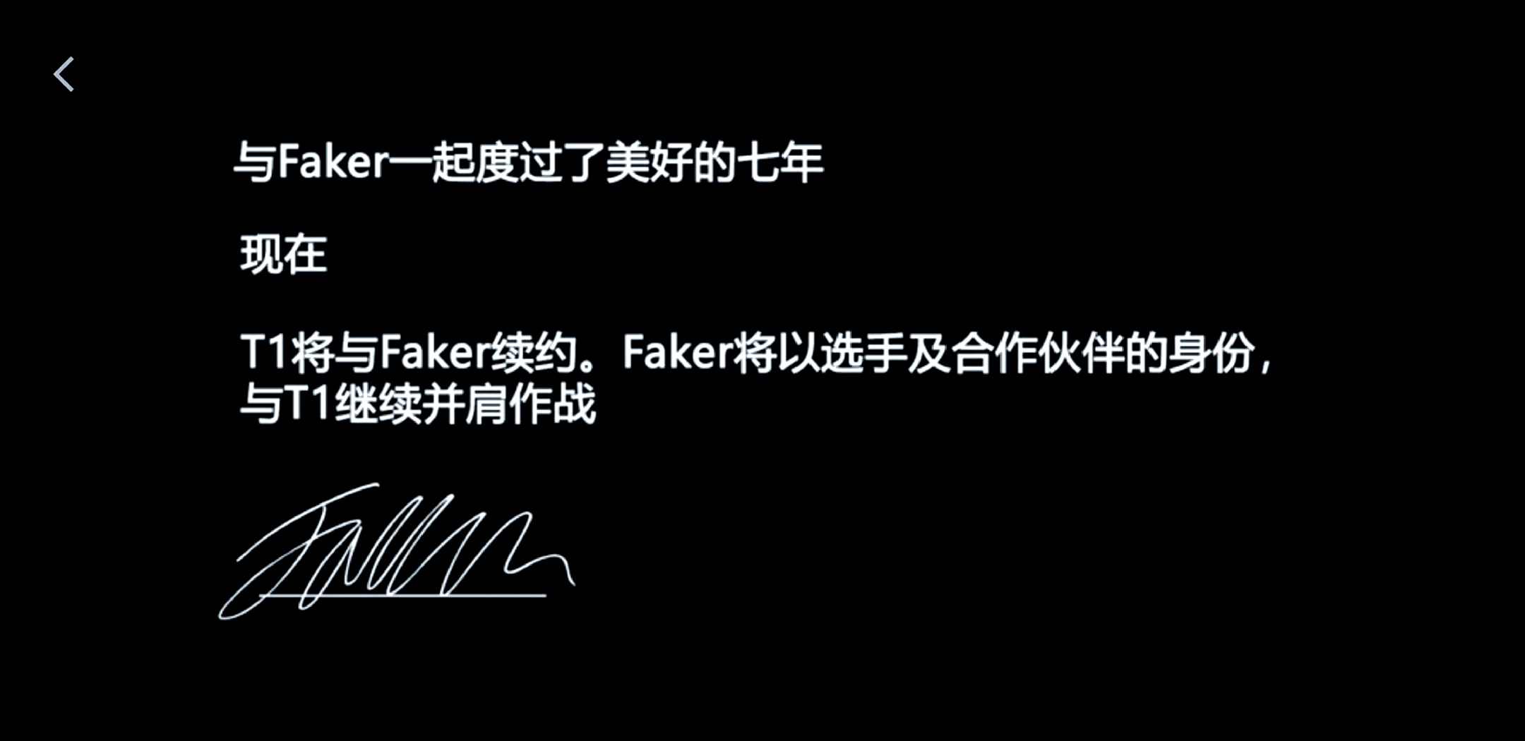 九游体育注册-包含T1官宣Faker续约至2025年，"电竞乔丹"终老一队的词条