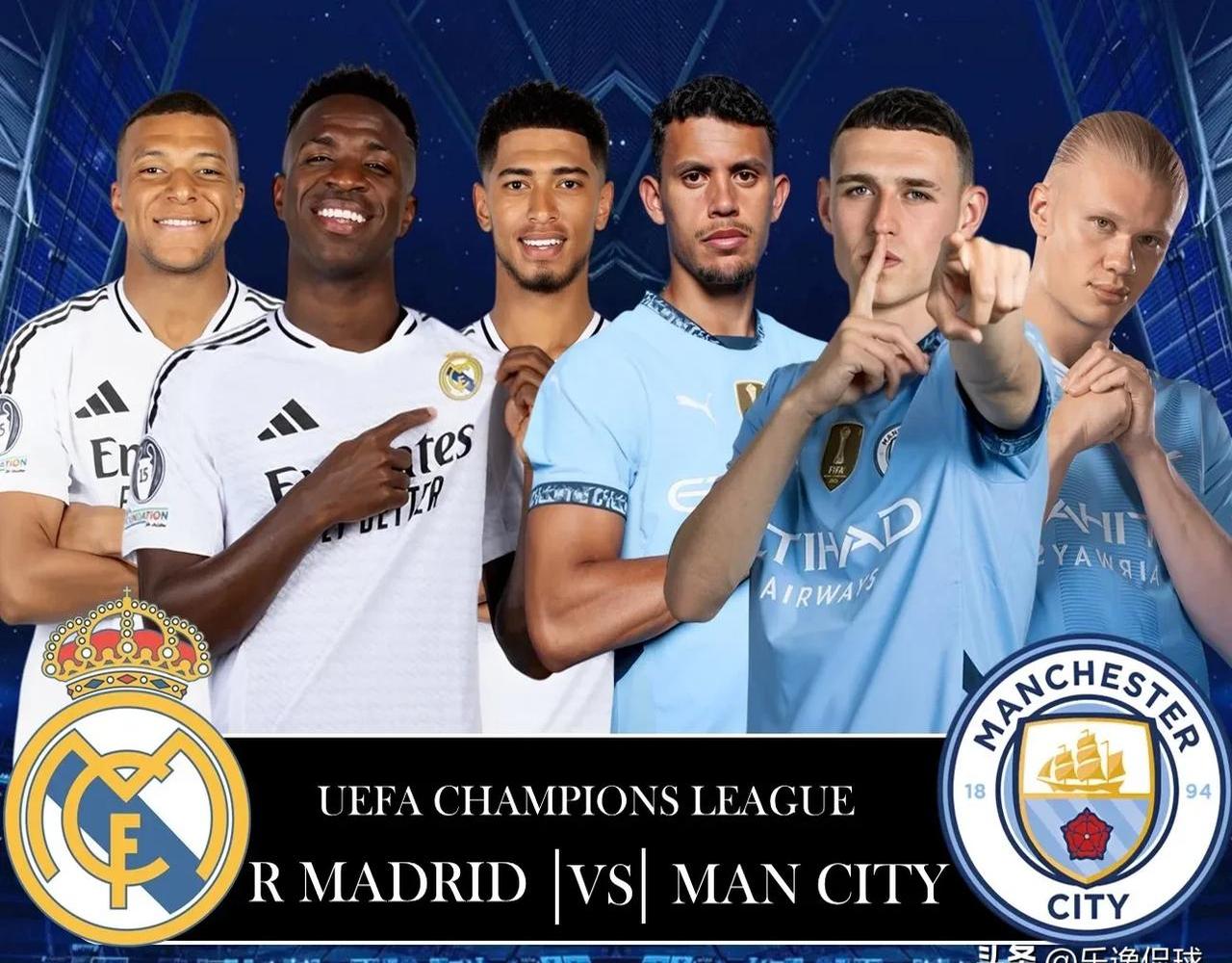 九游体育入口-欧冠最新战况：皇马vs曼城再成焦点