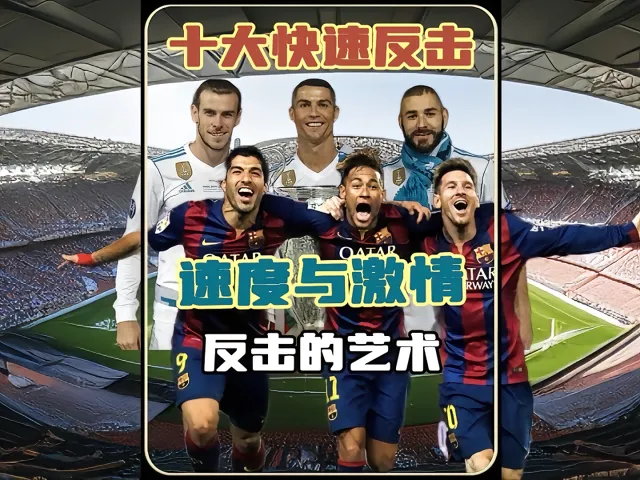 九游体育网页版-包含皇马反击速度为何无解？的词条