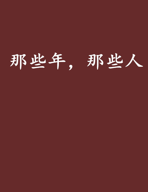 《盘点那些年感动无数人的电竞瞬间》的简单介绍 《盘点那些年感动无数人的电竞瞬间》的简单介绍