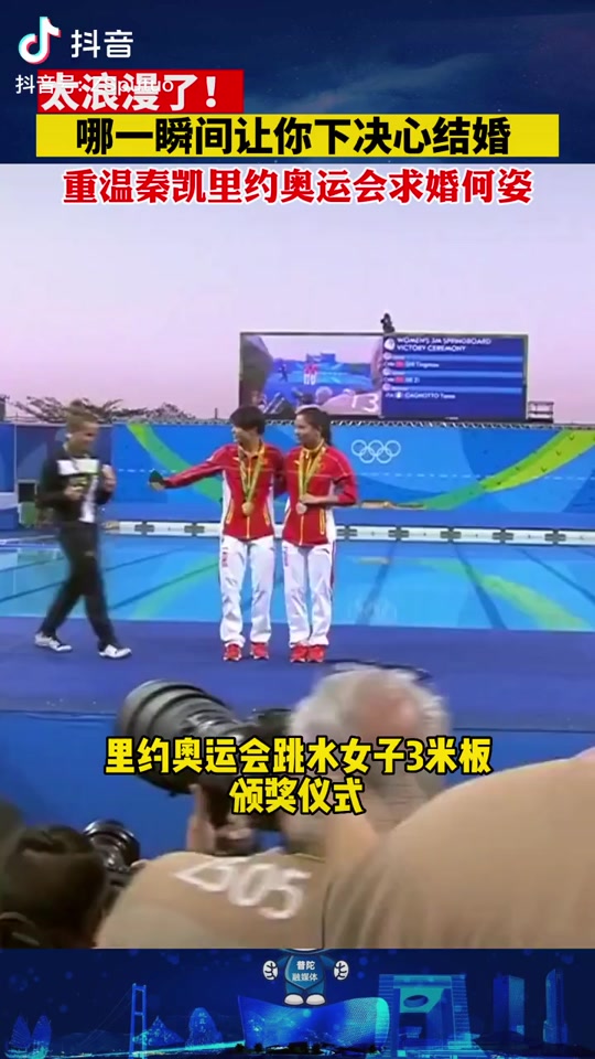 九游体育官方-包含浪漫：奥运冠军赛场求婚成功的词条
