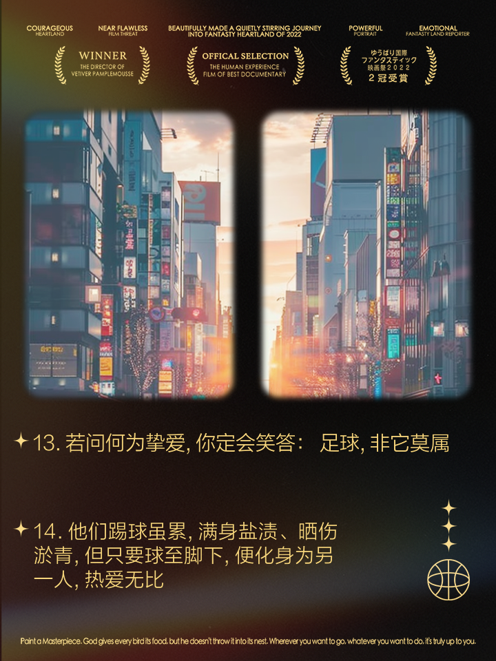 九游体育登录-足球电影：那些激励人心的绿茵故事