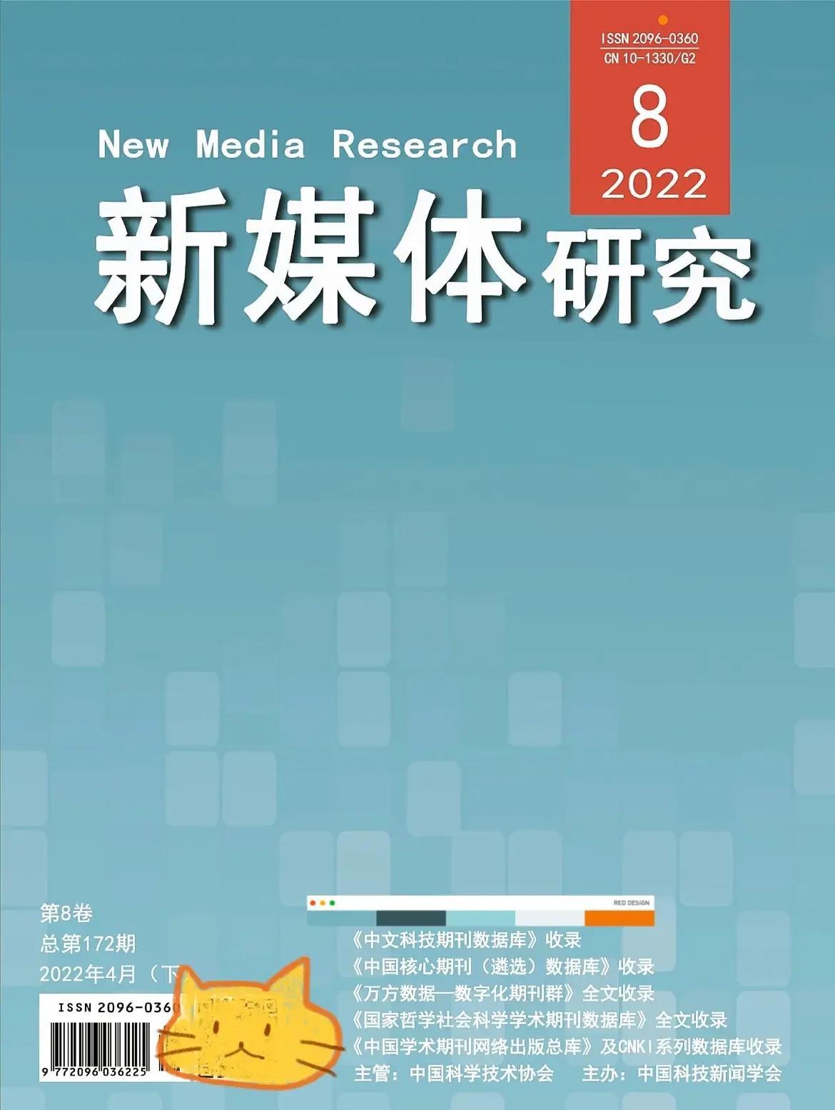 九游体育网址-体育记者调查：新媒体时代的转型