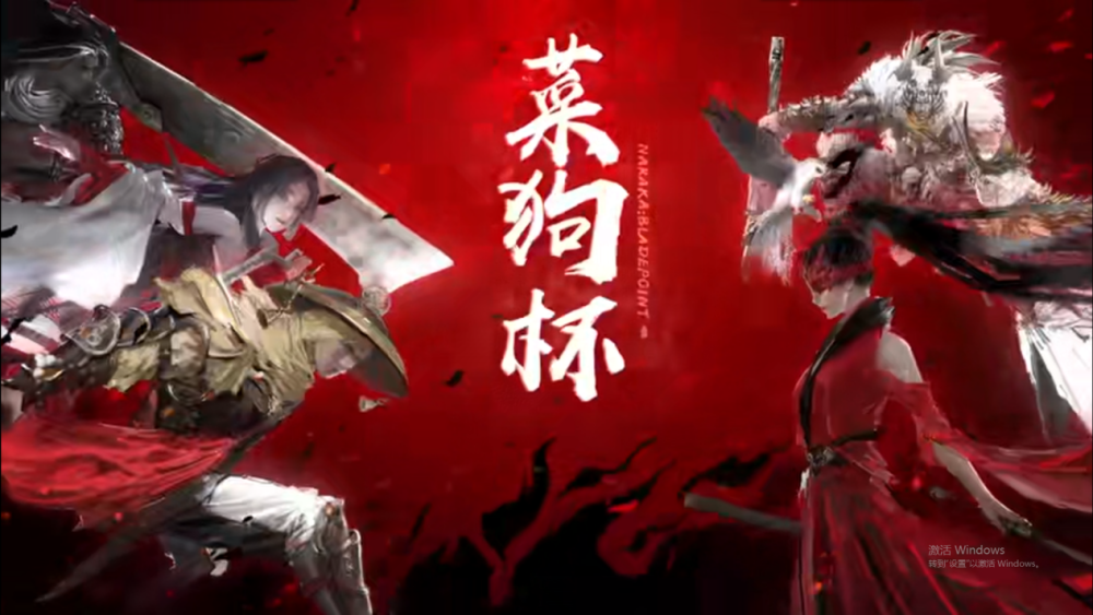 九游体育官网-《永劫无间》全球赛事启动，国产电竞能否出圈？的简单介绍