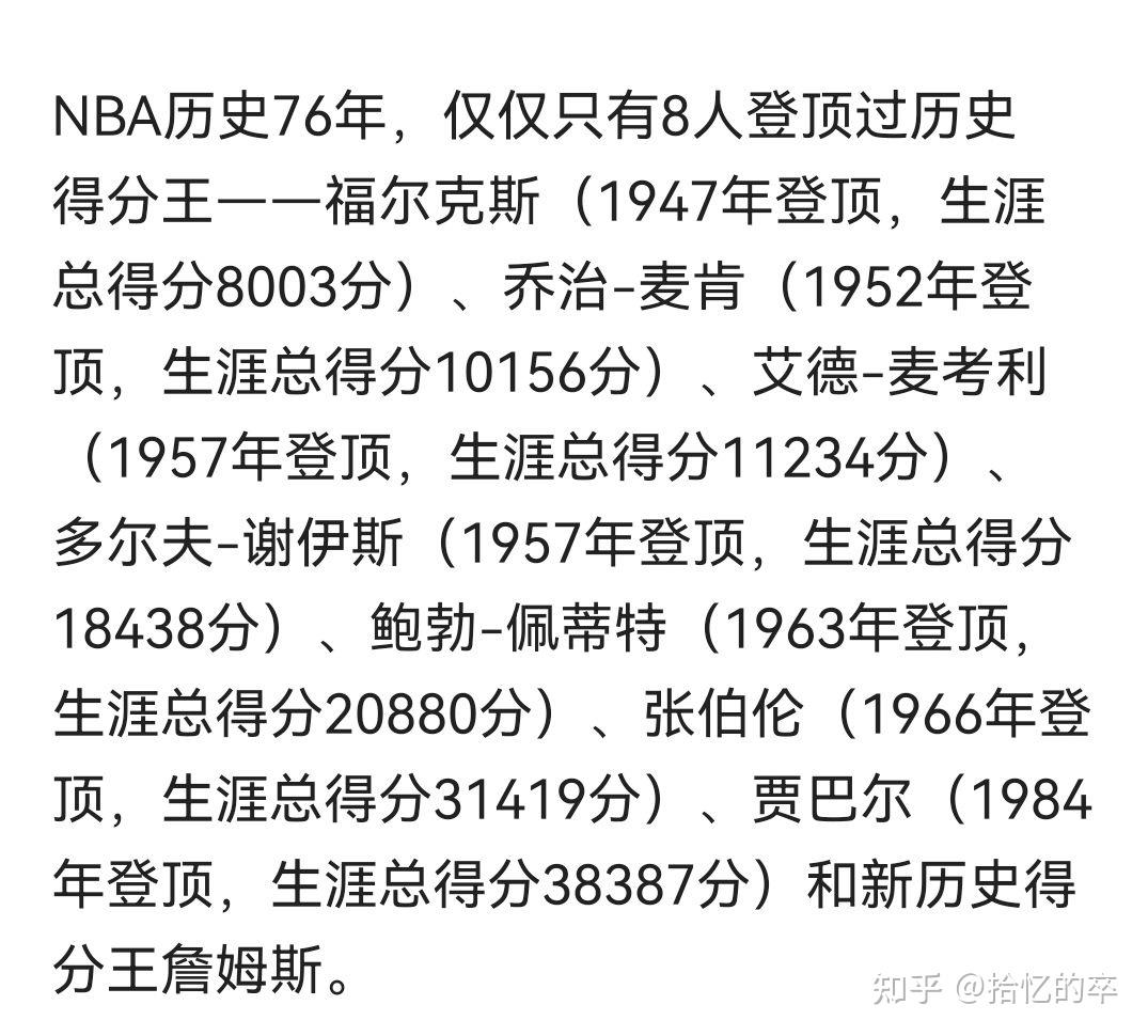 詹姆斯超越贾巴尔，加冕NBA历史得分王的简单介绍