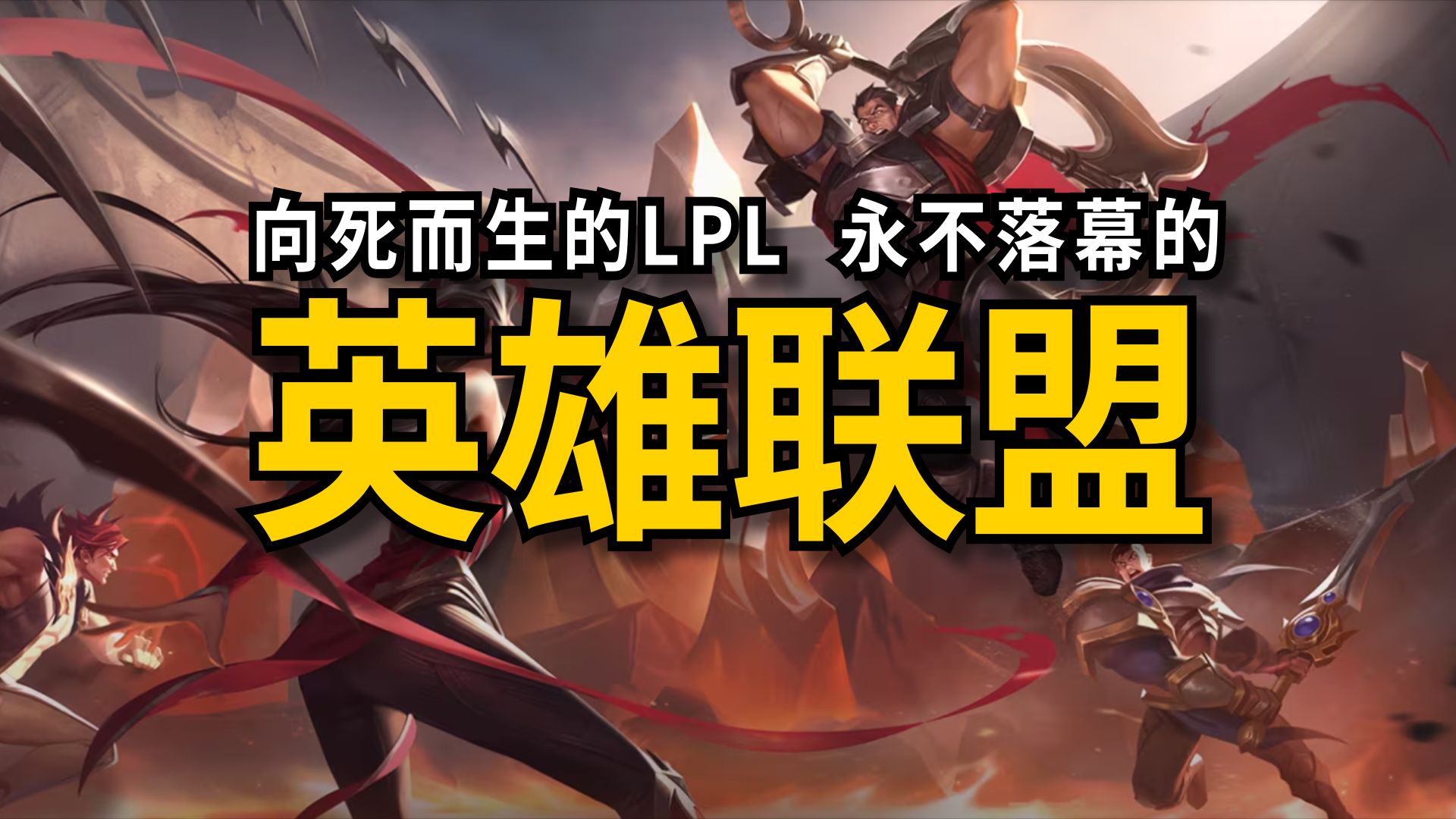 包含电竞纪录片《英雄的黎明》上映，讲述Uzi的复出之路的词条