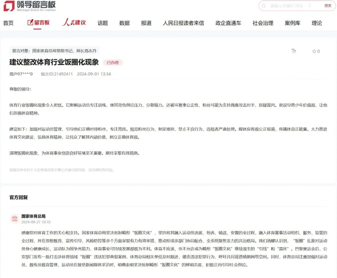 电竞饭圈化:粉丝文化如何影响职业赛场?的简单介绍 电竞饭圈化:粉丝文化如何影响职业赛场?的简单介绍