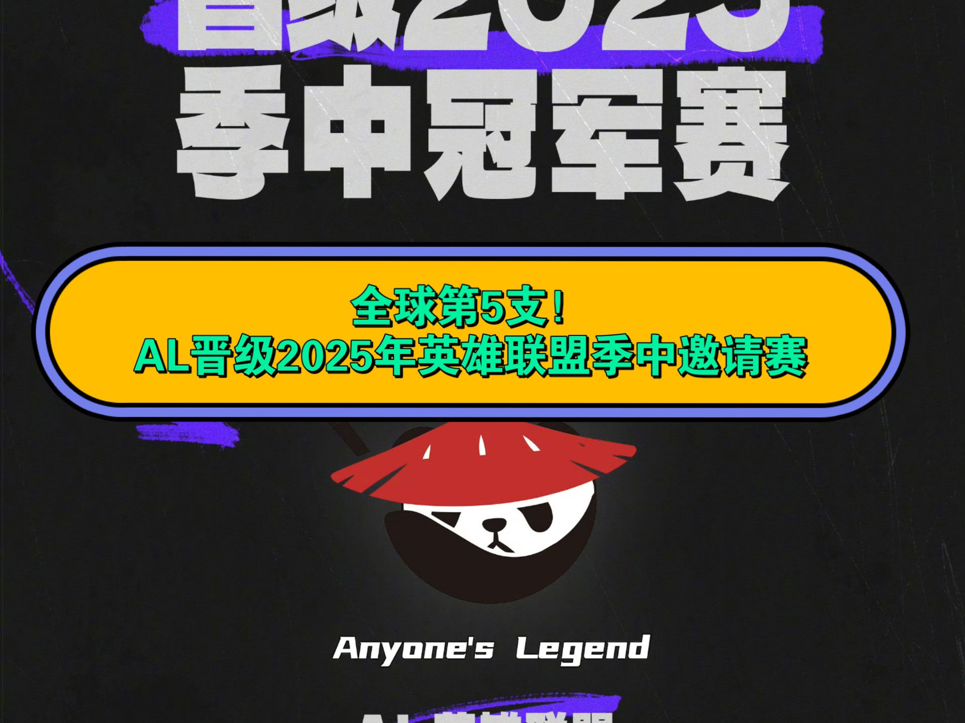 九游体育入口-《英雄联盟》MSI季中赛：中韩对决再现巅峰之战的简单介绍