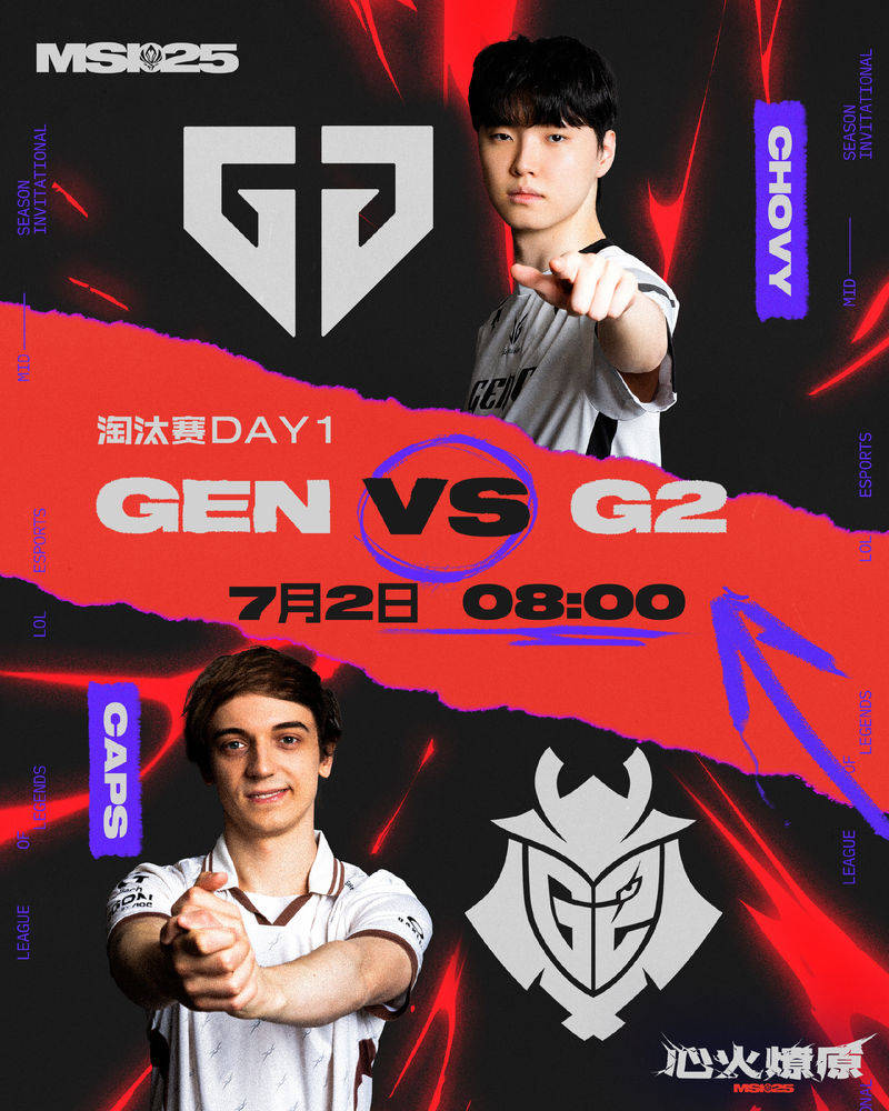 《英雄联盟》MSI季中赛：中韩对决再现巅峰之战的简单介绍