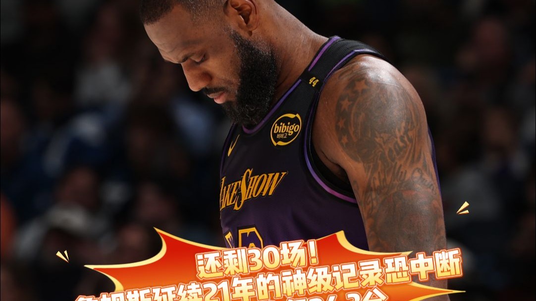 九游体育官网-詹姆斯第21赛季数据震惊全联盟