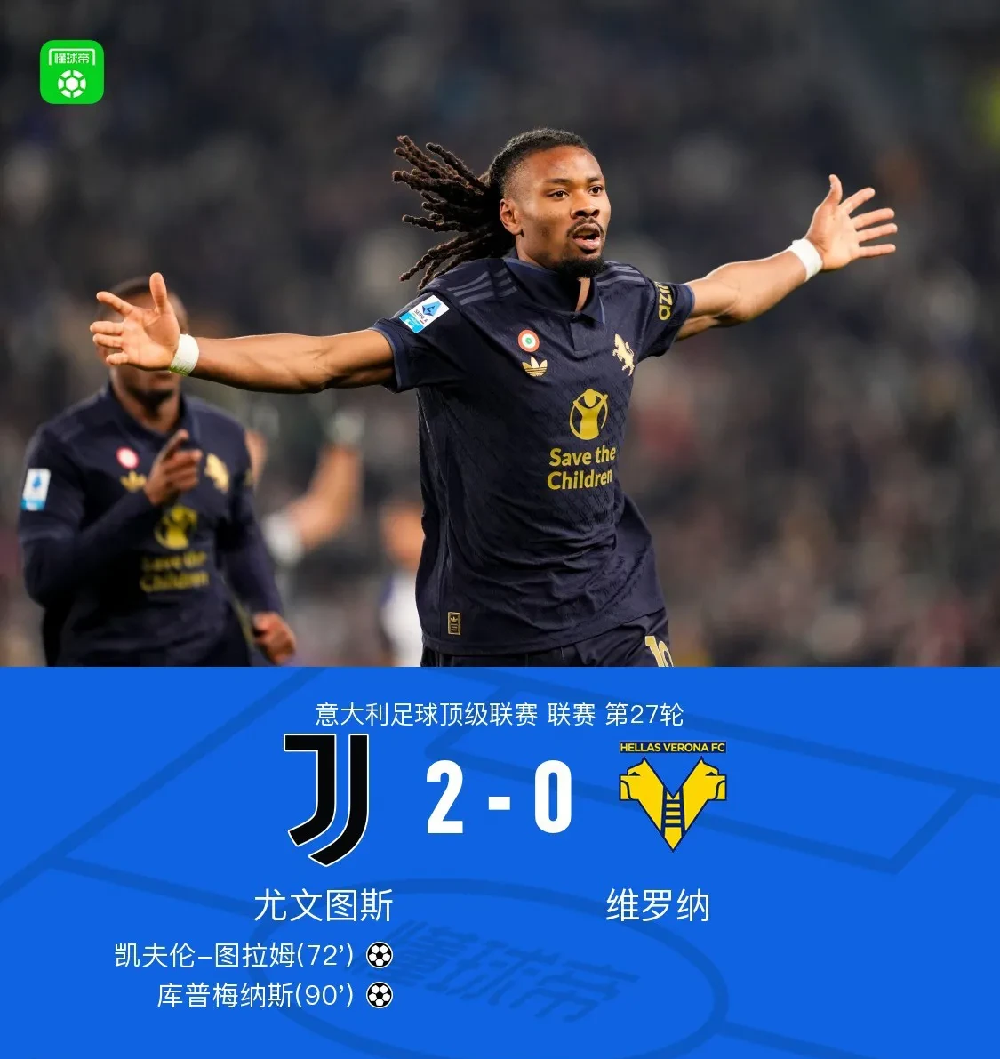 关于“意甲新势力崛起,谁将挑战尤文的霸主地位?”的信息 关于“意甲新势力崛起,谁将挑战尤文的霸主地位?”的信息