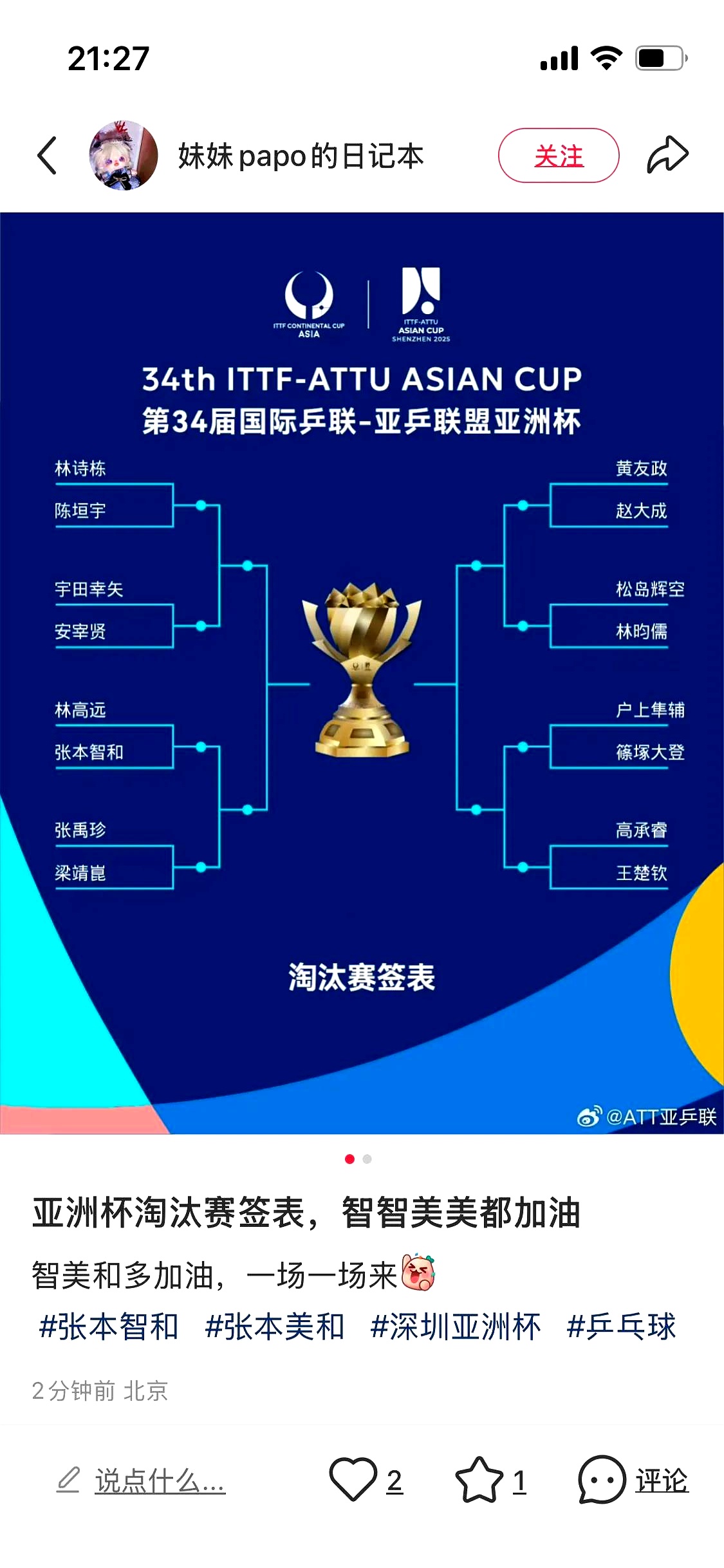 九游体育网址-关于亚洲杯赛程公布：中国队签运如何？的信息