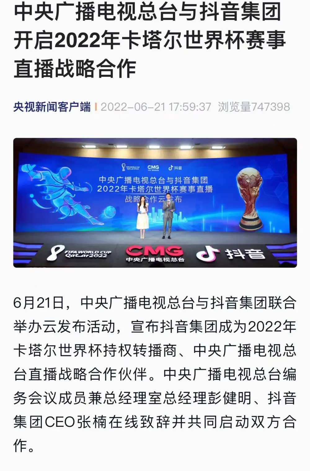 九游体育下载-关于电竞版权大战：抖音10亿拿下LPL独家直播权的信息