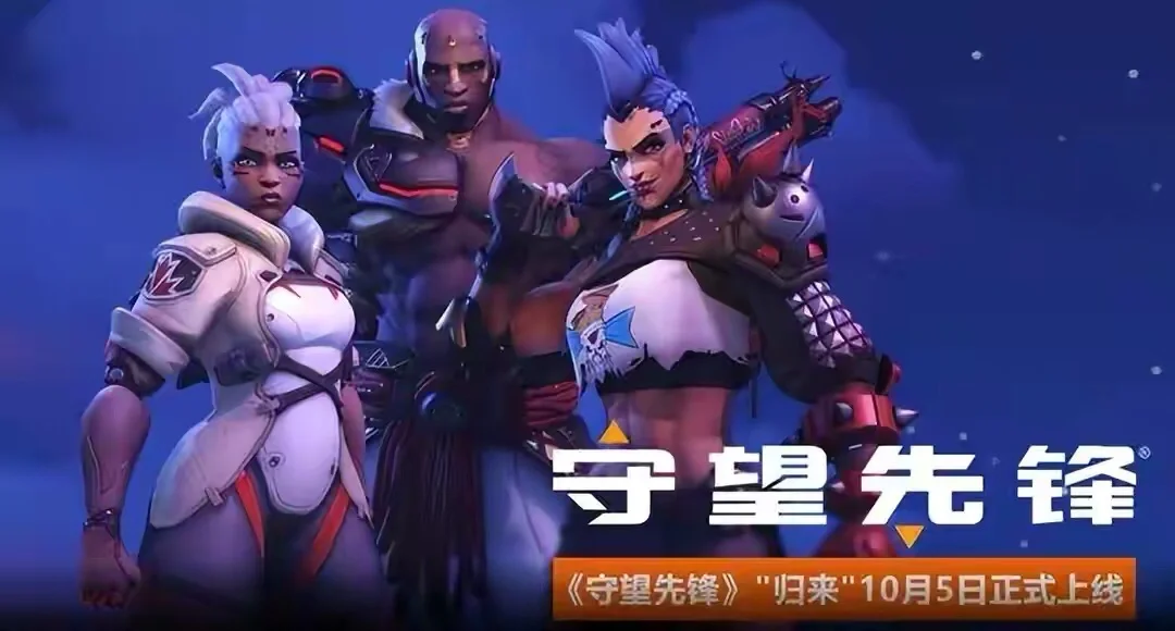 九游体育网址-关于《守望先锋2》取消PVE模式，玩家怒刷差评的信息
