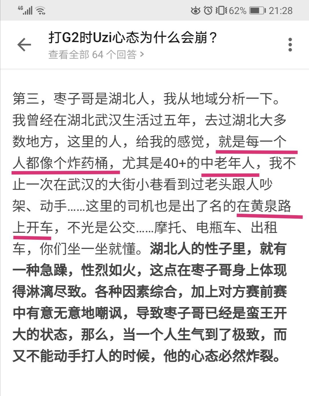 关于电竞选手心理问题：高压环境下如何保持心态？的信息
