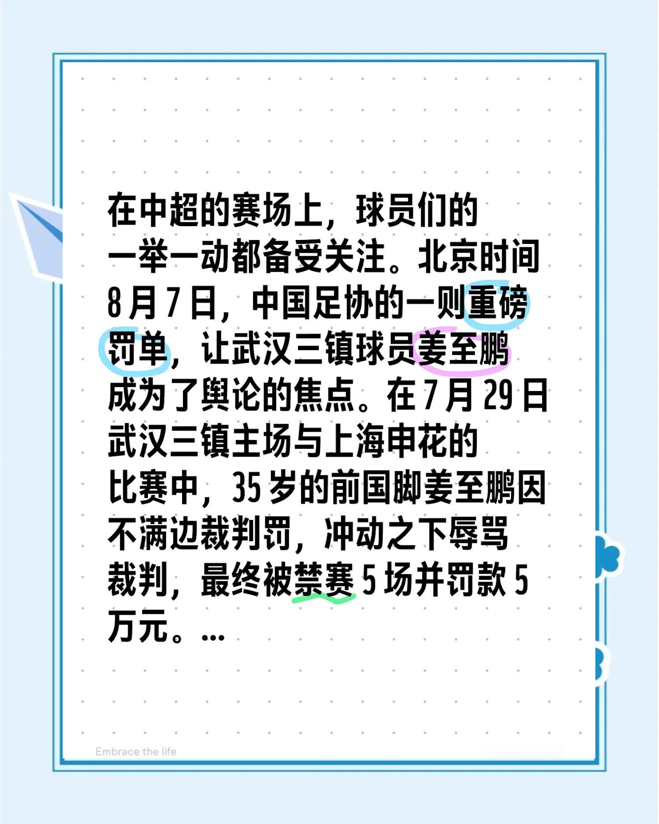 体育比赛为什么会延期？