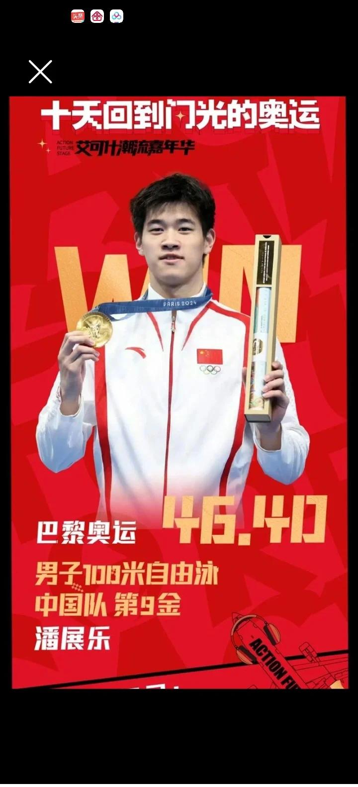 九游体育注册-包含“国家游泳队选手备战国际大赛，信心满满！”的词条