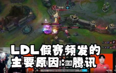 九游体育网页版-关于电竞假赛风波：LDL再现菠菜案，官方如何整治？的信息