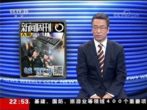 《电竞与传统体育的相似与不同》的简单介绍