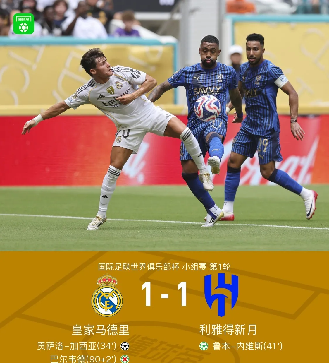 九游体育app-关于球员过度比赛：FIFA新世俱杯会让球星累垮吗？的信息
