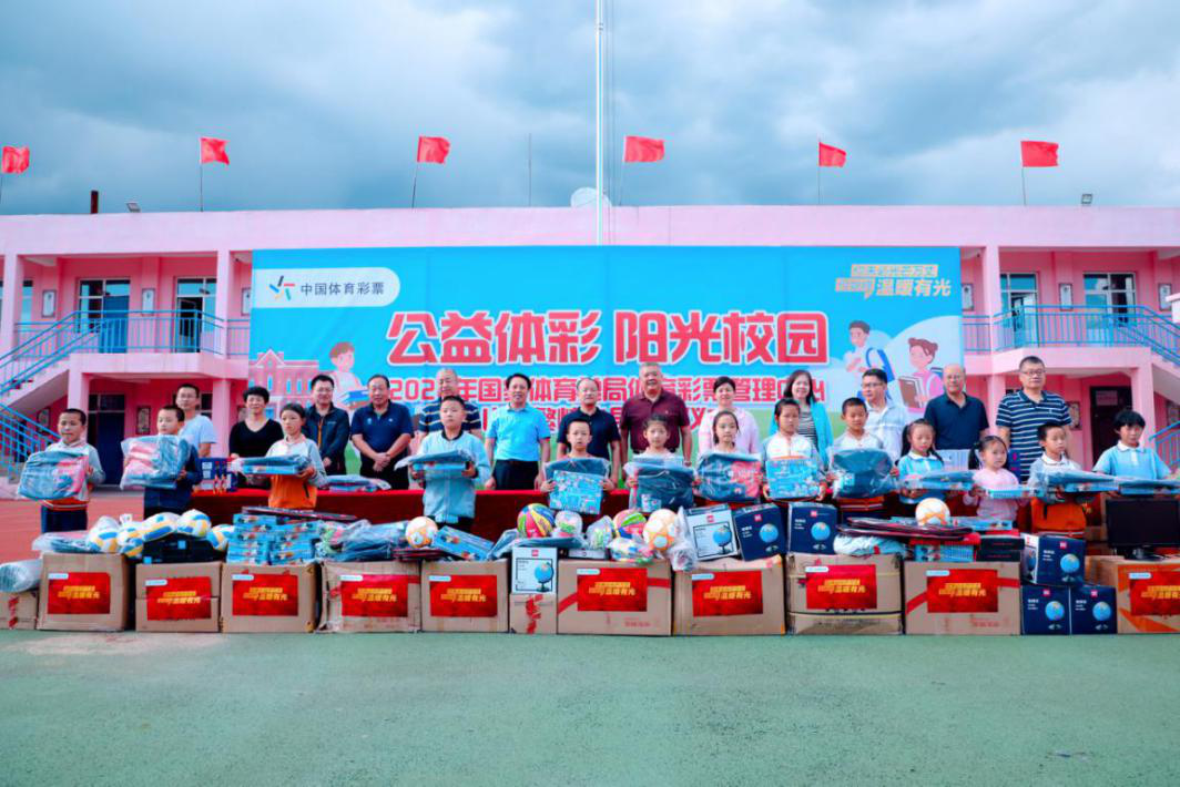 九游体育官方-体育教育扶贫：偏远山区建百个运动场