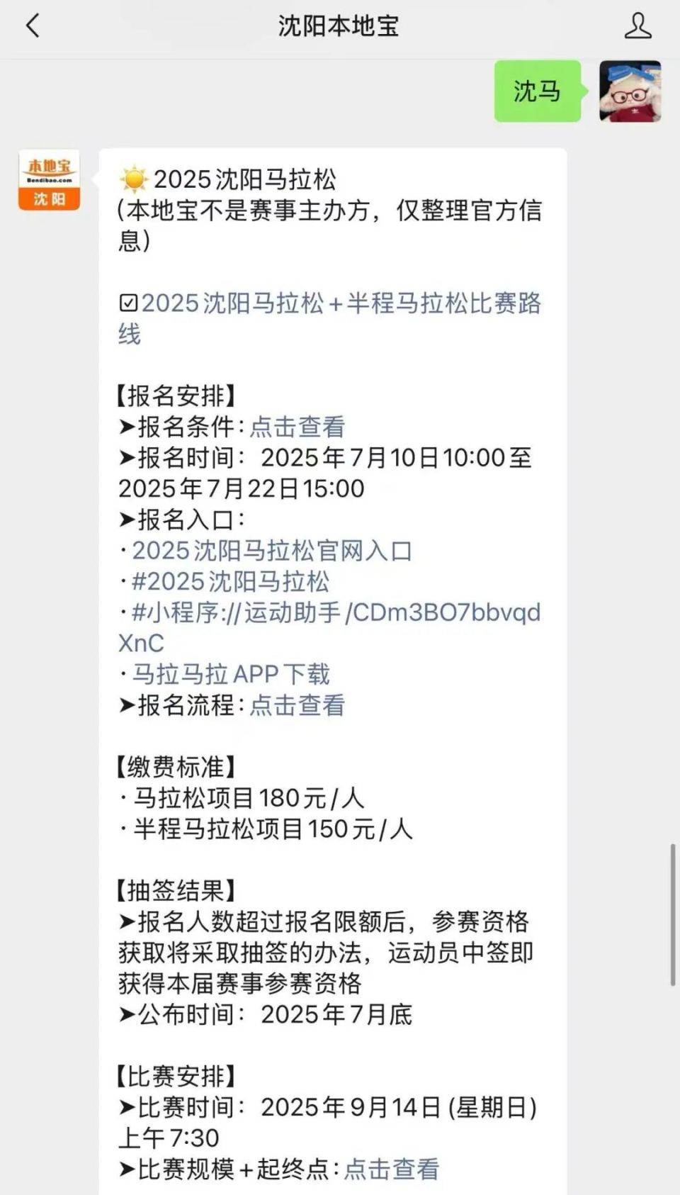 关于马拉松赛事回归：报名人数创历史新高的信息